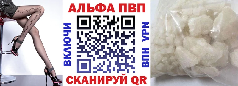Купить  Вельск  APVP Соль 