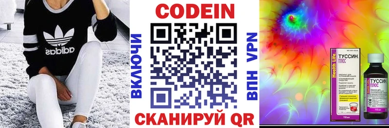 Купить где  Вельск  Кодеиновый сироп Lean напиток Lean (лин) 