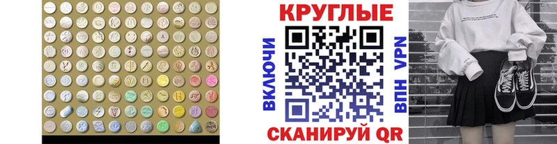 Купить где  Вельск  ЭКСТАЗИ MDMA 