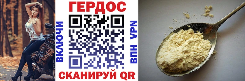 Героин Heroin  Купить  Вельск 
