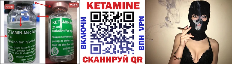 КЕТАМИН ketamine Вельск