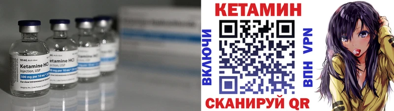 Кетамин VHQ  Купить закладки  Вельск 